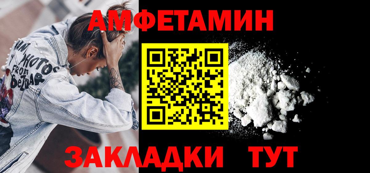 Рязань  АМФ Premium  АМФЕТАМИН  Вход с VPN 