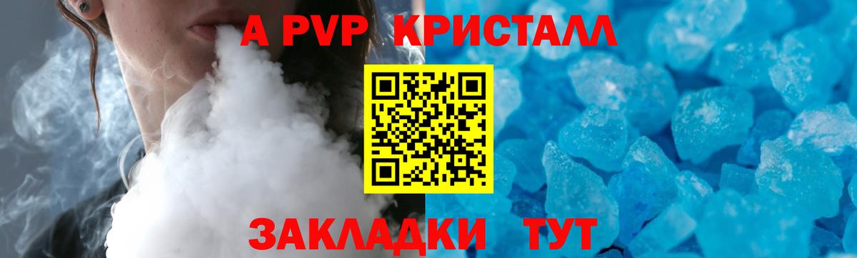 A PVP VHQ  A-PVP крисы CK  Альфа ПВП СК  APVP  Вход с VPN  Рязань 