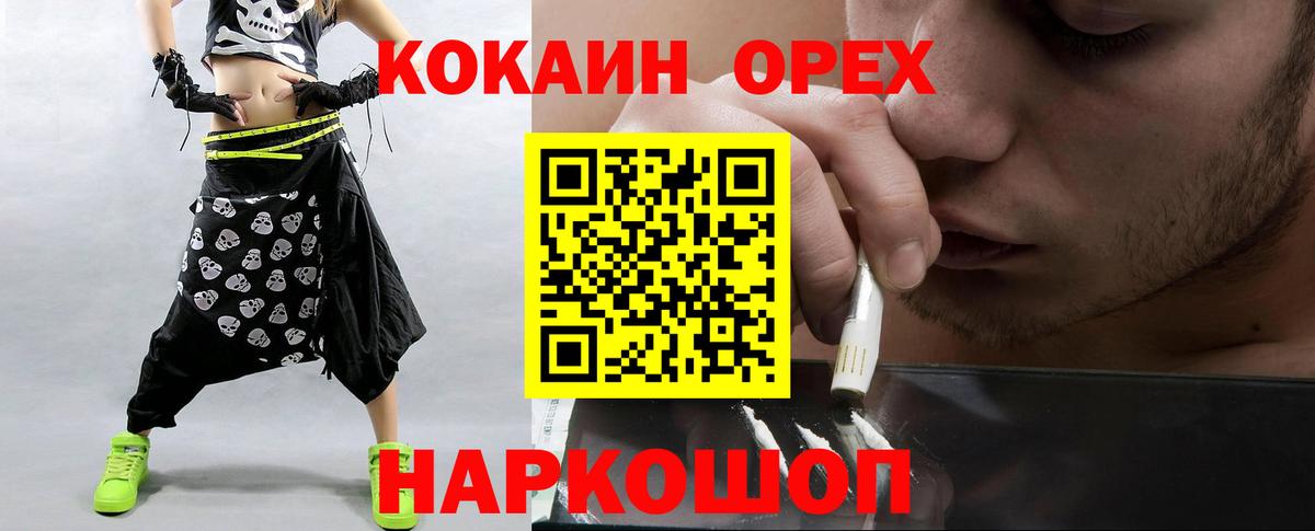 Кокаин Боливия  COCAIN 99%  Рязань  COCAIN  Вход с VPN 