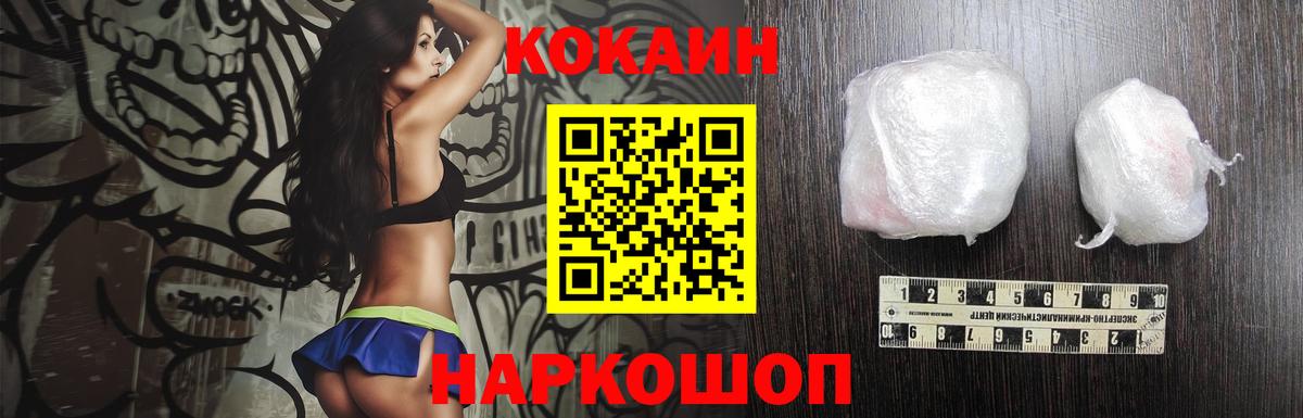 COCAIN Columbia Рязань