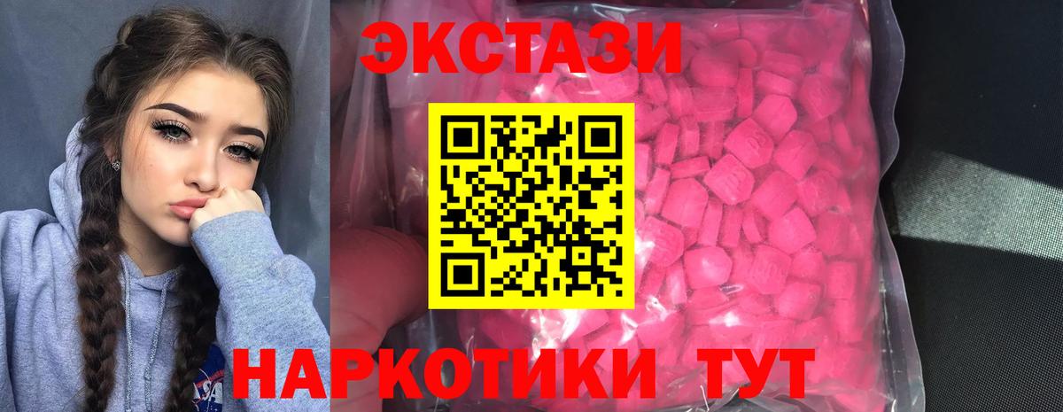 Экстази 99% Рязань