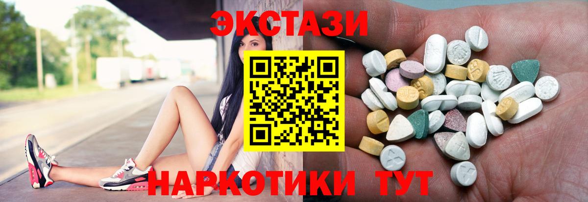 Рязань  купить наркоту  Ecstasy Дубай  Вход с VPN  ЭКСТАЗИ 300 mg 