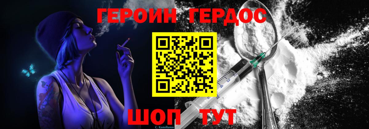 Героин герыч Рязань