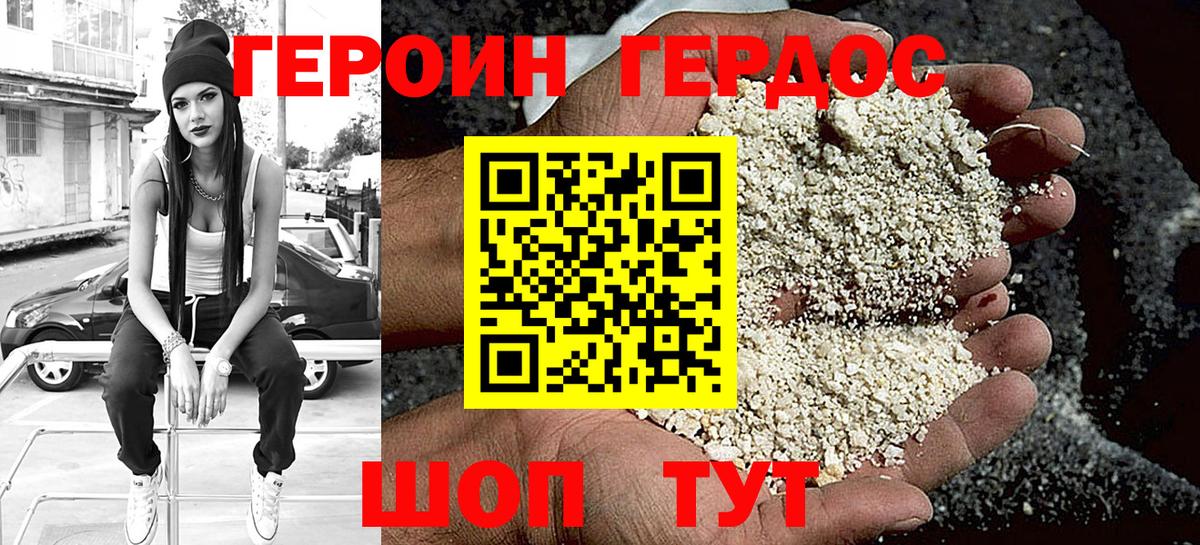 ГЕРОИН Афган  Героин  Рязань  Вход с VPN 