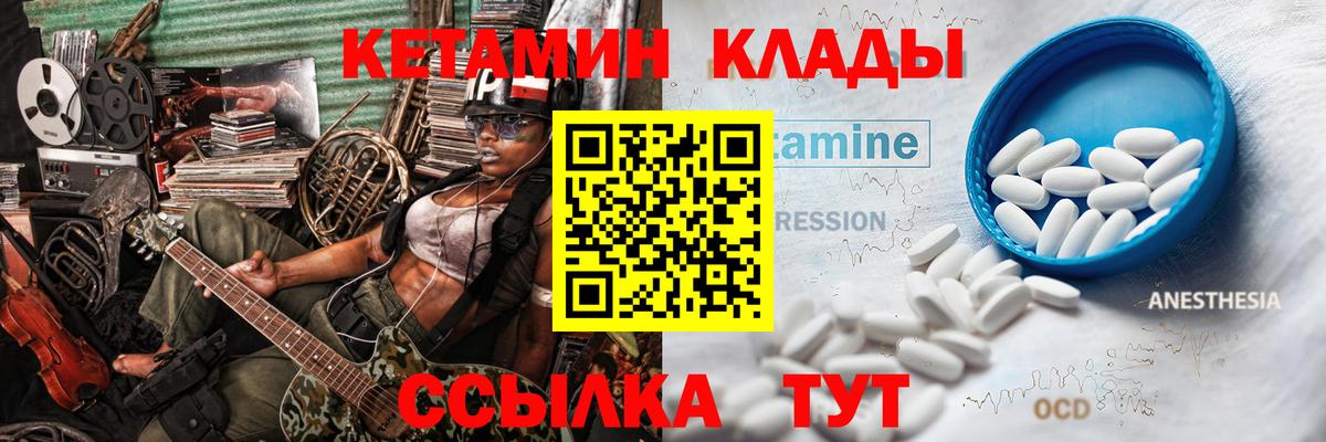 Кетамин ketamine Рязань