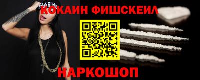 кокаин премиум Бугуруслан