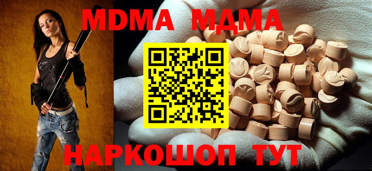 MDMA Molly  Вход с VPN  MDMA молли  Рязань 