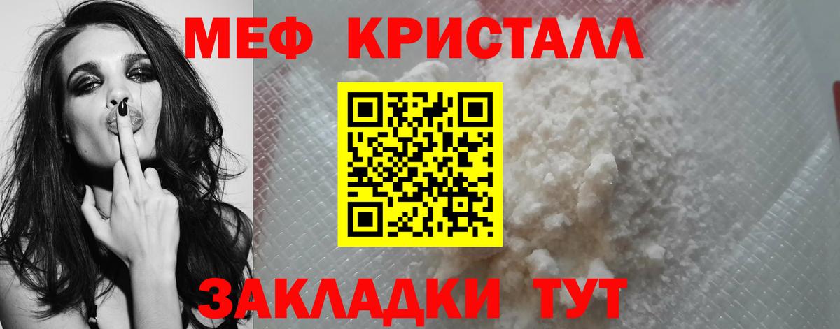 закладки  Вход с VPN  Рязань  Меф 4 MMC  Мефедрон  МЯУ-МЯУ кристаллы  Мефедрон 