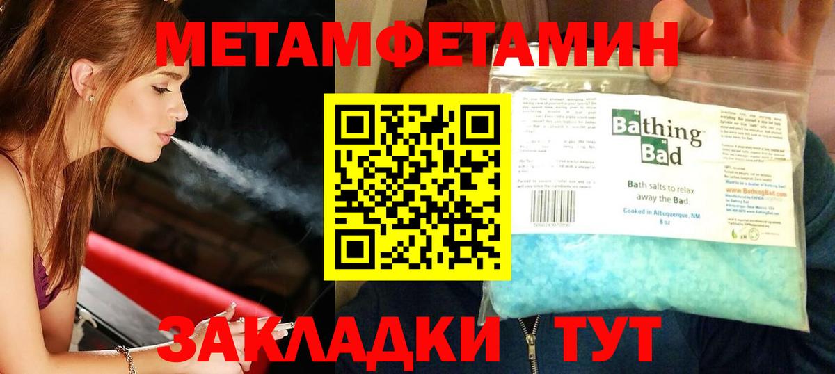 Первитин пудра Рязань