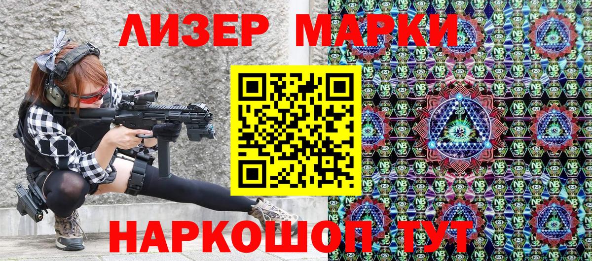Марки N-bome 1,8мг  Вход с VPN  Рязань 