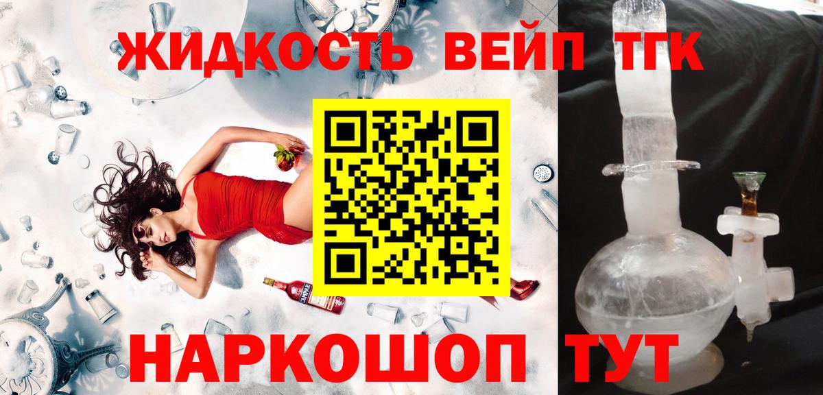 Рязань  ТГК вейп  Вход с VPN 